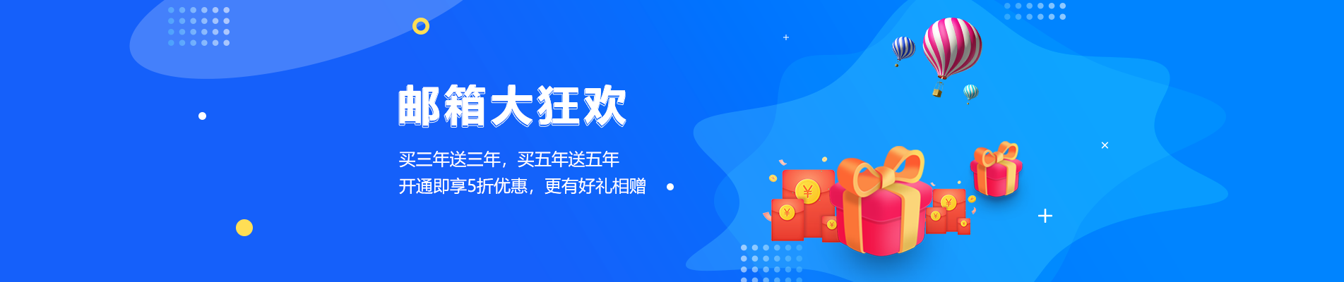 临沧网易企业邮箱