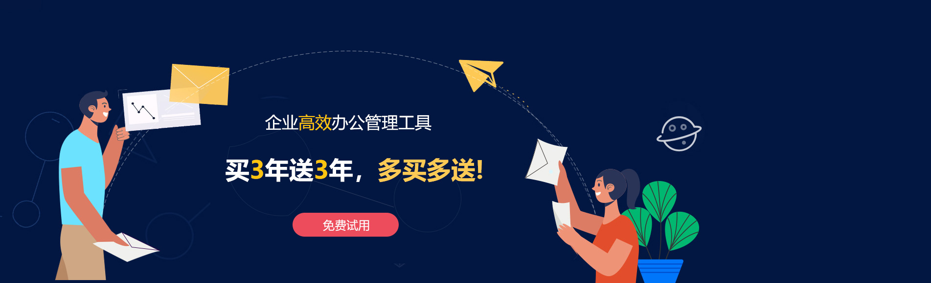 临沧网易企业邮箱